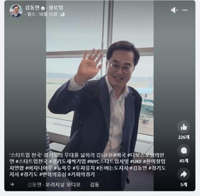 사진김동연 지사 SNS