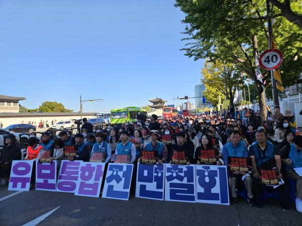 전교조 결의대회 사진연합뉴스