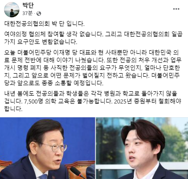 박단 페이스북 갈무리 사진페이스북