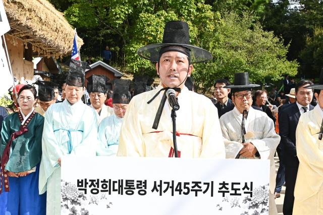 김장호 구미시장이 ‘박정희 대통령 서거 45주기 추모제 및 추도식’에 참석해 추도사를 하고 있다사진구미시