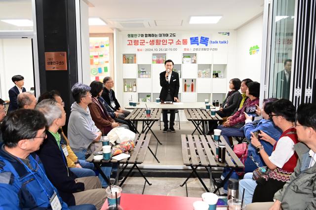 고령군생활인구소통간담회에서 이남철 고령군수가 의견을 제시하고 있다사진고렬군