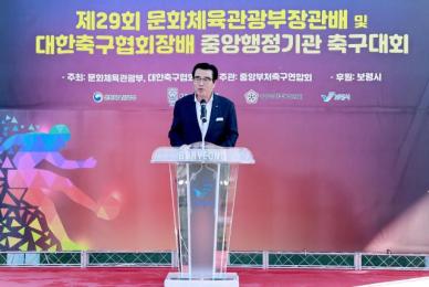 보령시, 사계절 스포츠 명품 도시 보령서 펼쳐지는2024년 하반기 중앙행정기관 축구대회