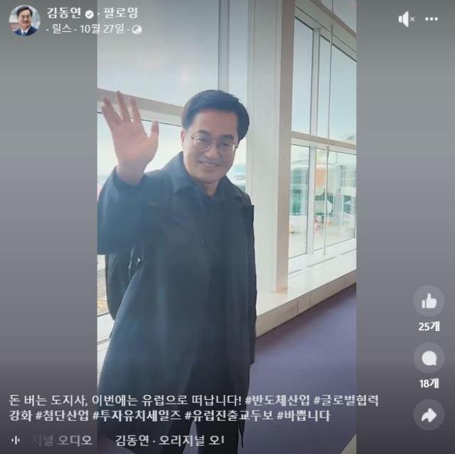 사진김동연 지사 SNS