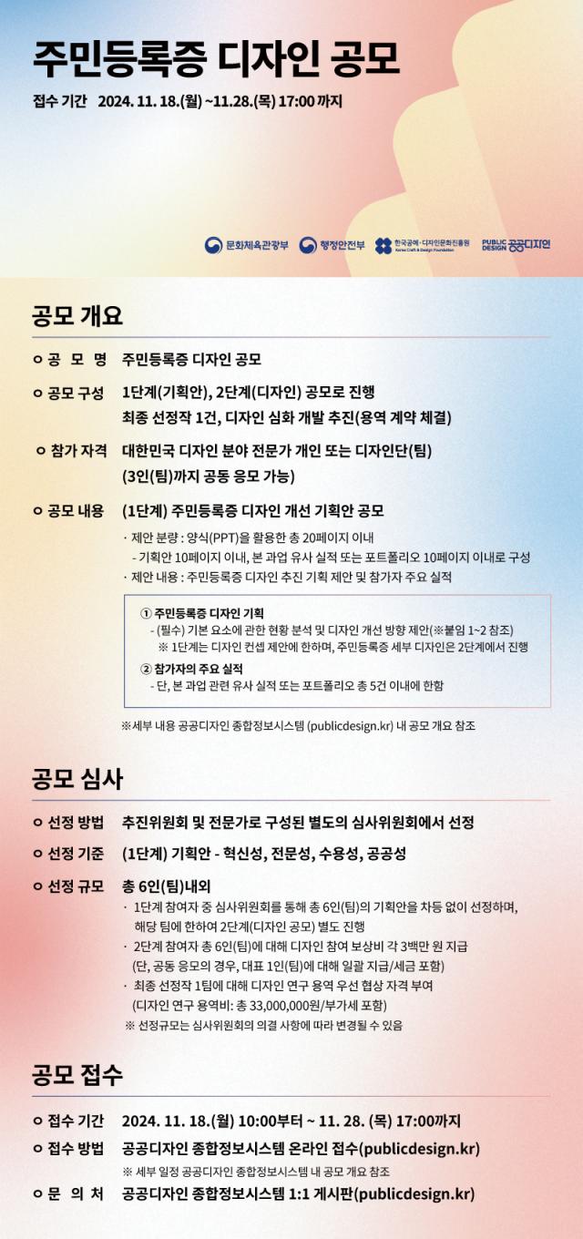 사진문화체육관광부