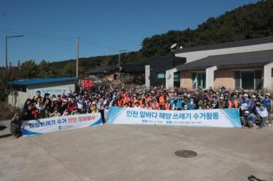 인하대, 인천 시민·대학생과 볼음도 해안 방문 해양쓰레기 수거