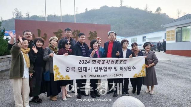 한국꽃차협동조합이사장 최칼라은 치샤시 화이생태산업원과 차 보급 문화 교육활동에 관한 업무협의서를 체결했다사진중국산둥망