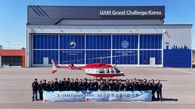 LG유플러스와 GS건설 관계자들이 전남 고흥군 고흥항공센터에서 국토교통부 주관 한국형 도심항공교통UAM 그랜드챌린지 1단계 실증 사업을 성공적으로 마치고 기념촬영을 하고 있다 사진LG유플러스