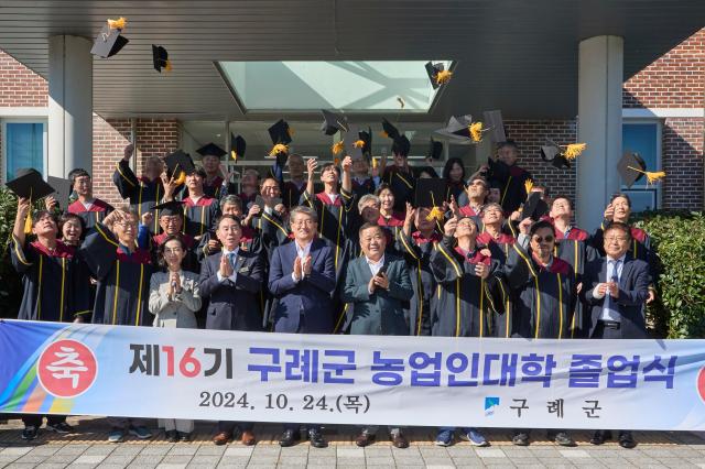 구례군은 지난 24일 체류형농업창업지원센터에서 2024년 구례군 농업인대학 졸업식을 진행하고 기념사진을 찍고 있다 사진구례군 
  