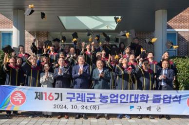 김순호 군수 구례 농업 선도 기대...농업인대학 졸업식 성료