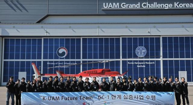 K-UAM Future Team 컨소시엄이 한국형 도심항공교통 그랜드챌린지 1단계 실증을 수행한 후 기념 사진을 촬영하고 있다 사진GS건설