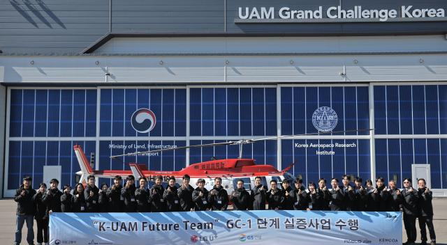  K-UAM Future Team 컨소시엄이 한국형 도심항공교통 그랜드챌린지 1단계 실증을 수행한 후 기념 사진을 촬영하고 있다 사진GS건설