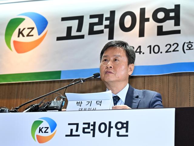 박기덕 고려아연 대표이사가 22일 오전 서울 중구 코리아나호텔에서 열린 영풍-MBK파트너스 연합과의 경영권 분쟁 관련 긴급 기자회견에서 발언하고 있다 20241022사진유대길 기자 dbeorlf123ajunewscom