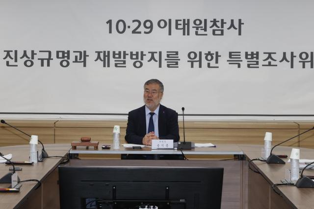 송기춘 10·29 이태원참사 진상규명과 재발방지를 위한 특별조사 위원회이태원참사 특조위 위원장이 22일 오후 서울 중구 이태원참사 특조위에서 열린 제6차 전원위원회에서 발언하고 있다 사진연합뉴스