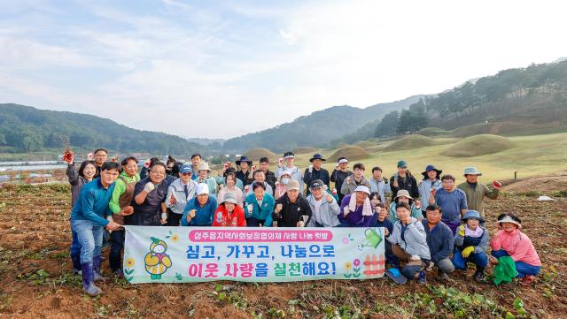 성주읍지역사회보장협의체 회원들이 고구마 수확후 기념촬영 하고 있다사진성주군