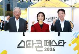 KB금융, 소상공인 응원하는 2024 스타콘 페스타 개최