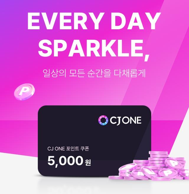 CJ ONE은 포인트 바우처 서비스