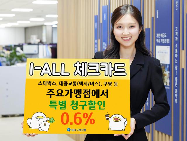 IBK기업은행 I-ALL 체크카드 출시 사진기업은행
