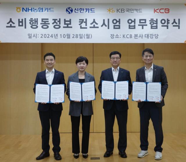 지난 28일 서울 여의도 KCB본사에서 열린 소비행동정보 컨소시엄 업무 협약식에서 김용환 NH농협카드 카드디지털사업부 부사장왼쪽부터 손경미 신한카드 데이터사업본부장 이상열 KB국민카드 데이터사업그룹장 고현덕 KCB CB사업부문장이 기념촬영을 하고 있다 사진신한카드