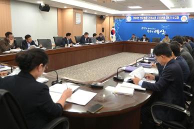 최재구 예산군수, 2024년 연두방문 건의사항 추진현황 3분기 보고회 주재