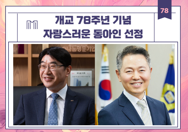 왼쪽부터 방성빈 BNK부산은행장 권기철 법무법인 정인 변호사사진동아대학교