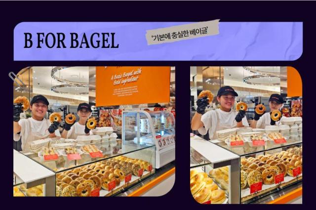 신세계 센텀시티 지하 1층에 ‘비포베이글’B for bagel이 신규 오픈했다사진신세계 센텀시티