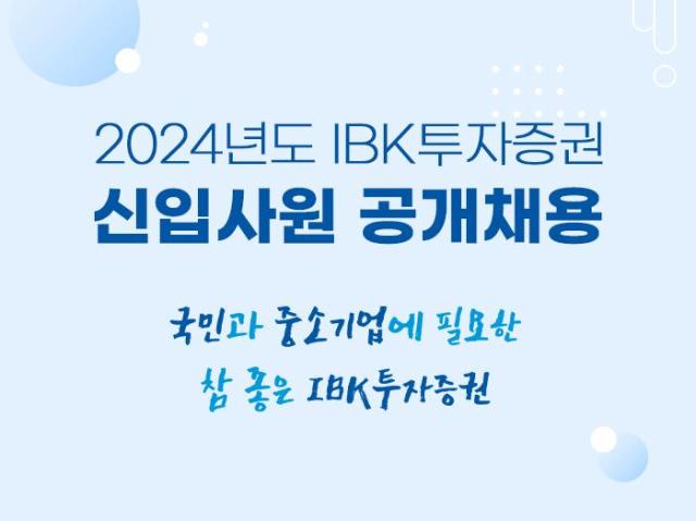 사진IBK투자증권