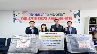 29일 울산화정종합사회복지관에서 진행된 사회공헌 행사에서 유기호 한국에너지공단 에너지복지실장좌측에서 첫 번째이 행사 참석자 들과 기념 촬영을 하고 있다 사진한국에너지공단