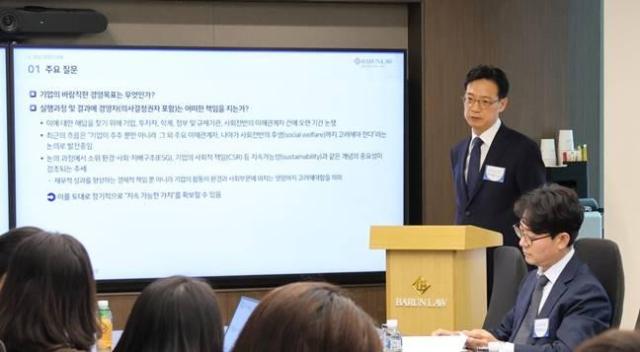 바른 윤기준 고문전 한국ESG기준원부원장이 29일 섬유센터빌딩 바른회의실에서 한국사내변호사회와 공동으로 개최한 ‘ESG∙컴플라이언스분과 세미나’에서 발표하고 있다 사진법무법인 바른