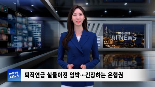 사진아주경제 AI 뉴스