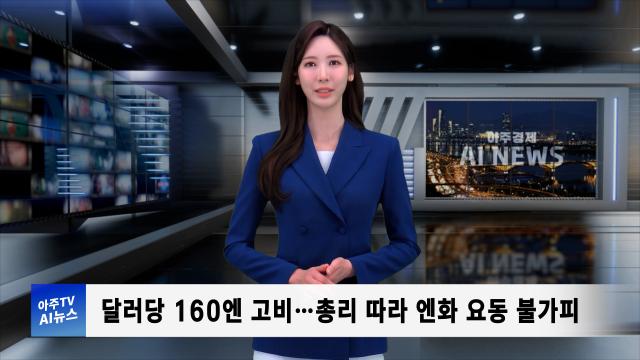 사진아주경제 AI 뉴스