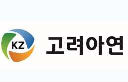 고려아연, 2조5000억 유상증자…전체 발행주식 20% 규모