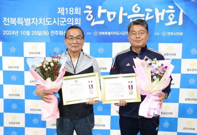 최주만 전주시의회 부의장왼쪽과 김원주 운영위원장이 적극적인 의정활동과 지역발전에 이바지한 공로를 인정받아 대한민국지방의정봉사상과 전북지방의정봉사상을 수상했다사진전주시의회