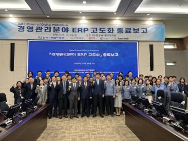 한수원, 경영관리 ERP 고도화 성공적 마무리