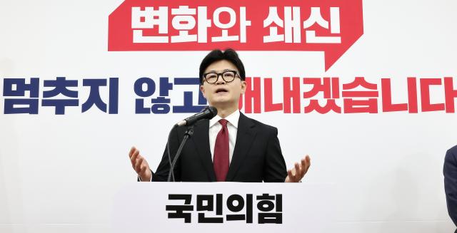 한동훈 국민의힘 대표가 30일 오전 국회에서 열린 당 대표 취임 100일 기자회견에서 발언하고 있다 사진연합뉴스