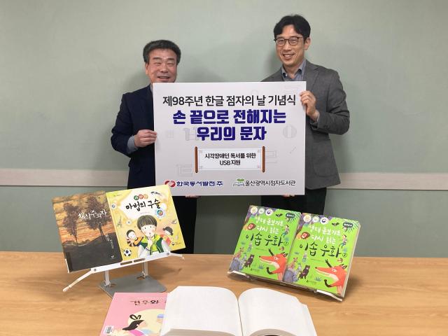 한국동서발전이 30일 사진한국동서발전