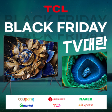 TCL, 11월 블랙프라이데이 맞이 참여