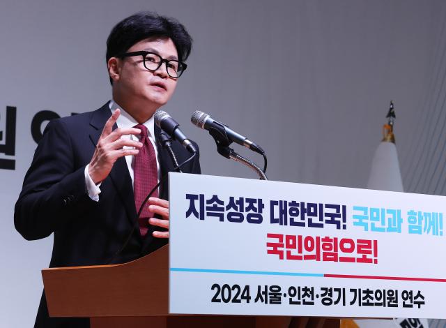 한동훈 국민의힘 대표가 지난 30일 오후 경기도 화성시 정남면 YBM연수원에서 열린 2024 국민의힘 서울ㆍ인천ㆍ경기 기초의원 연수에서 인사말을 하고 있다 사진연합뉴스