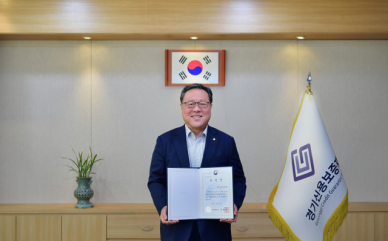 경기신용보증재단, 2024년 금융의 날 혁신금융부문 표창 수상