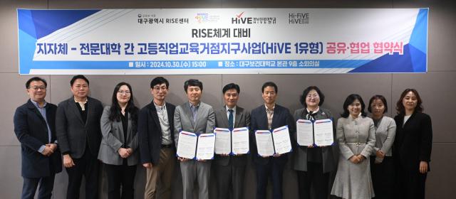 대구광역시 RISE센터와 대구지역 3개 전문대학인 좌부터 대구보건대학교 장준영 HiVE센터장 영남이공대학교 류창수 HiVE센터장 대구광역시 RISE센터 김광석 센터장 계명문화대학교 이은진 HiVE센터장이 고등직업교육거점지구사업HiVE 1유형 공유·협업 협약을 체결했다 사진대구보건대학교