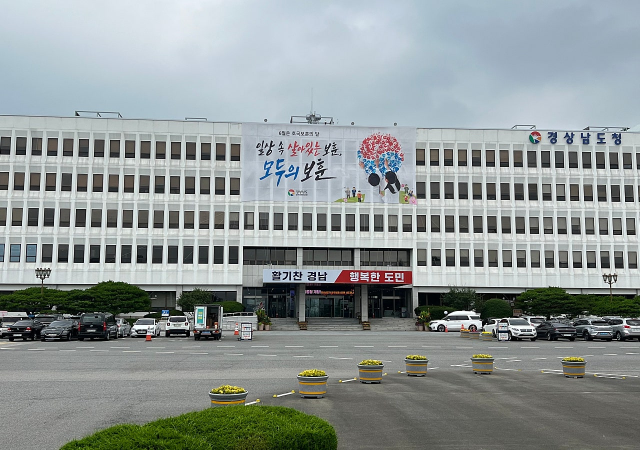 경남은 인구 300만 명 이상의 시도 중 유일하게 로스쿨법학전문대학원이 설치되지 않은 유일한 지역이다사진박연진 기자