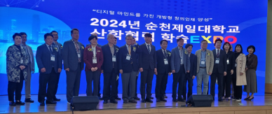 순천제일대, 2024 산학협력 학술 엑스포 성황리 개최