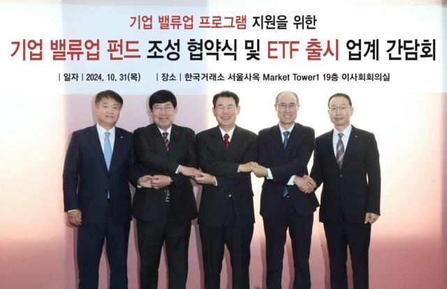 31일 한국거래소 서울사옥에서 열린 기업 밸류업 펀드 조성을 위한 협약식에서 조영익 한국증권금융 부사장왼쪽부터 윤창현 코스콤 대표이사 정은보 한국거래소 이사장 이순호 한국예탁결제원 사장 이창화 금융투자협회 전무가 기념촬영을 하고 있다 사진거래소