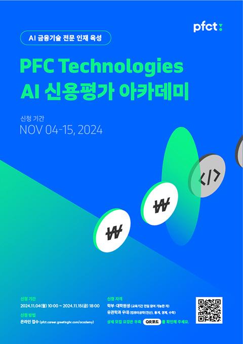 사진피에프씨테크놀로지스PFCT