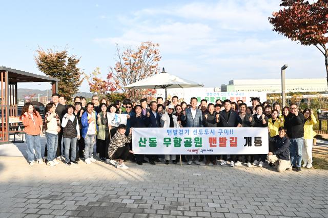 김장호 구미시장이 우항공원 맨발길 개통식에 참석해 시민들과 기념촬영 하고 있다사진구미시