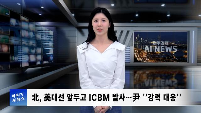 사진아주경제 AI 뉴스