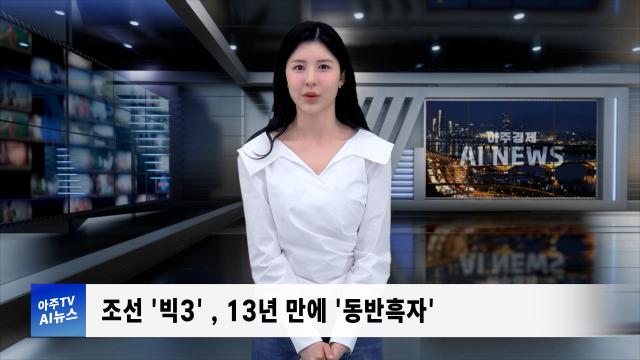 사진아주경제 AI 뉴스