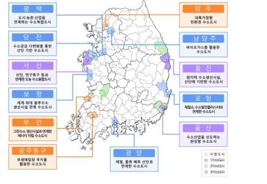 전국 12곳서 수소도시 조성…국토부 수소도시 2.0 추진전략 발표