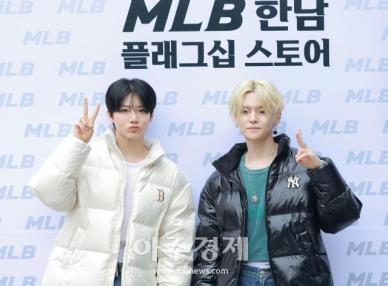 [포토] 트레저 준규·요시, MLB 한남 플래그십 스토어 오픈 기념 포토콜 참석