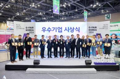 경기도의회 미래과학협력위원회, G-FAIR KOREA 2024 우수기업 시상