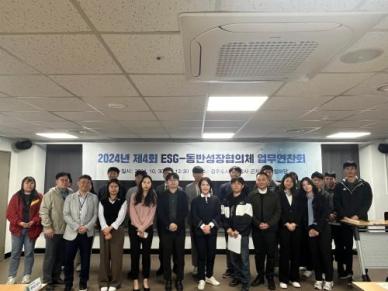 광주도시관리공사, ESG·동반성장 위한 업무연찬회 개최